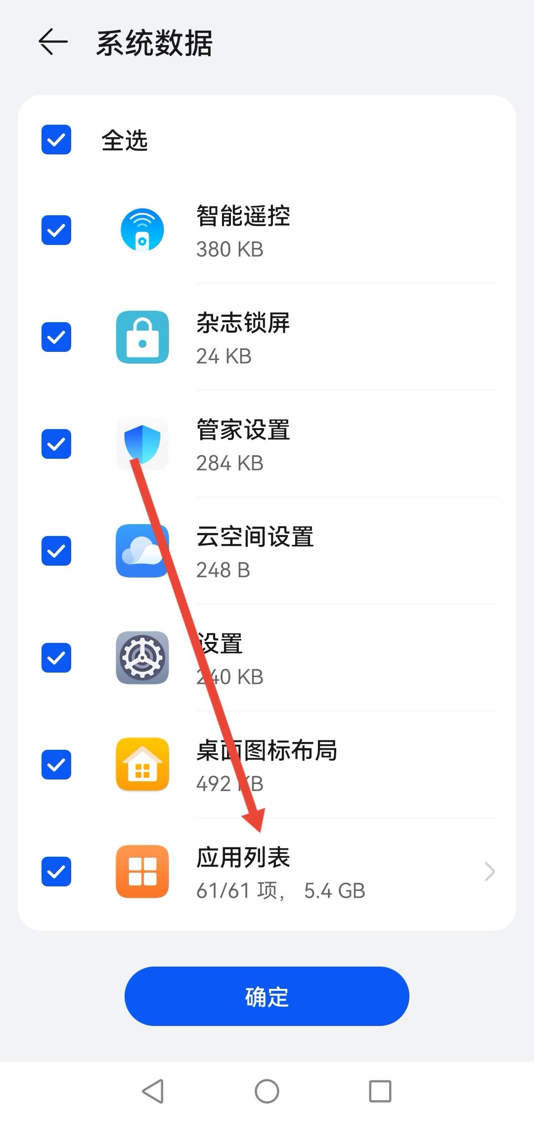 換手機(jī)了抖音聊天記錄怎么恢復(fù)？