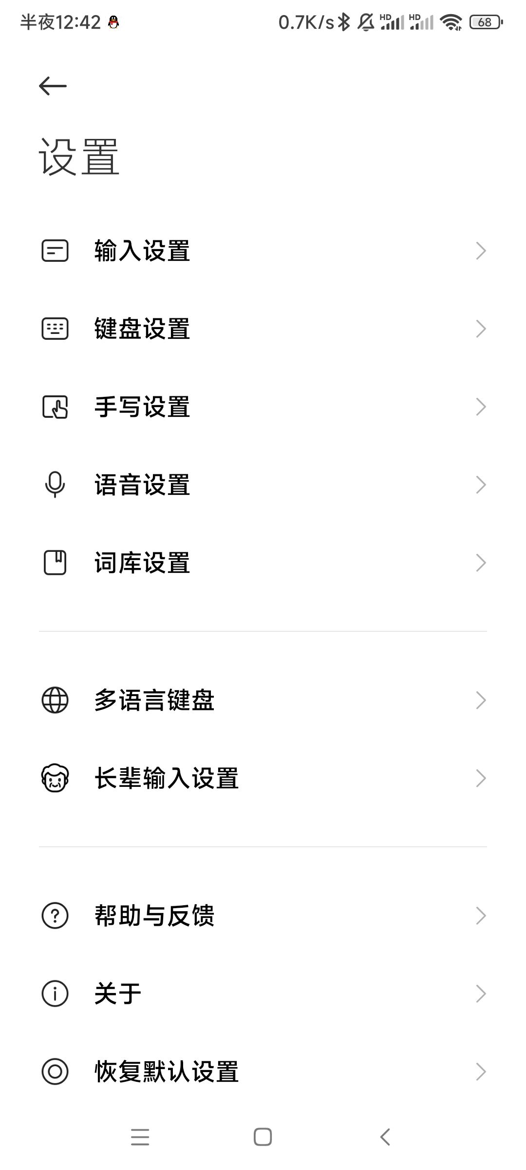 抖音聊天怎么回車直接發(fā)送？