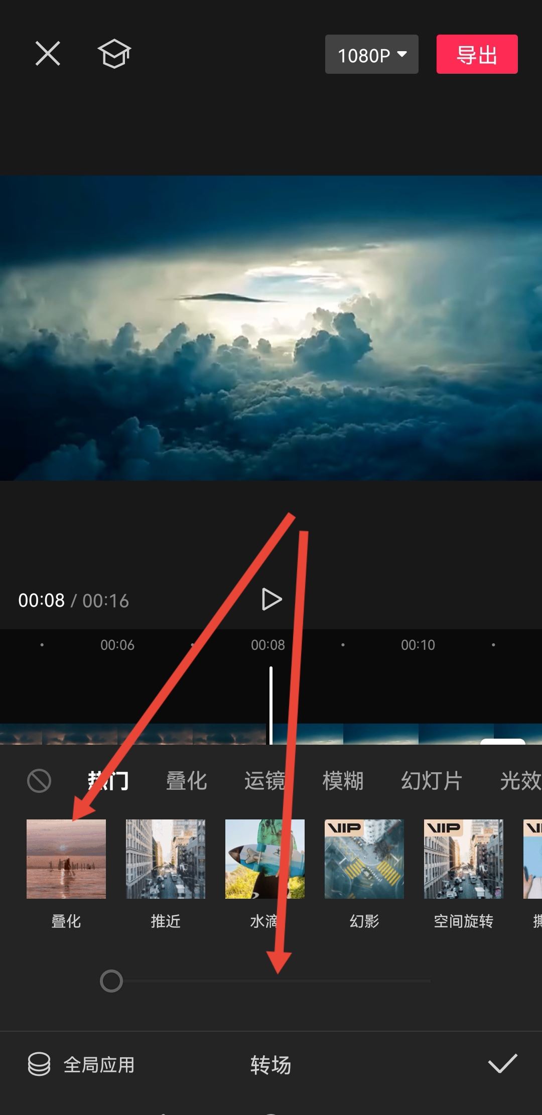抖音兩個視頻剪輯怎樣無縫銜接？