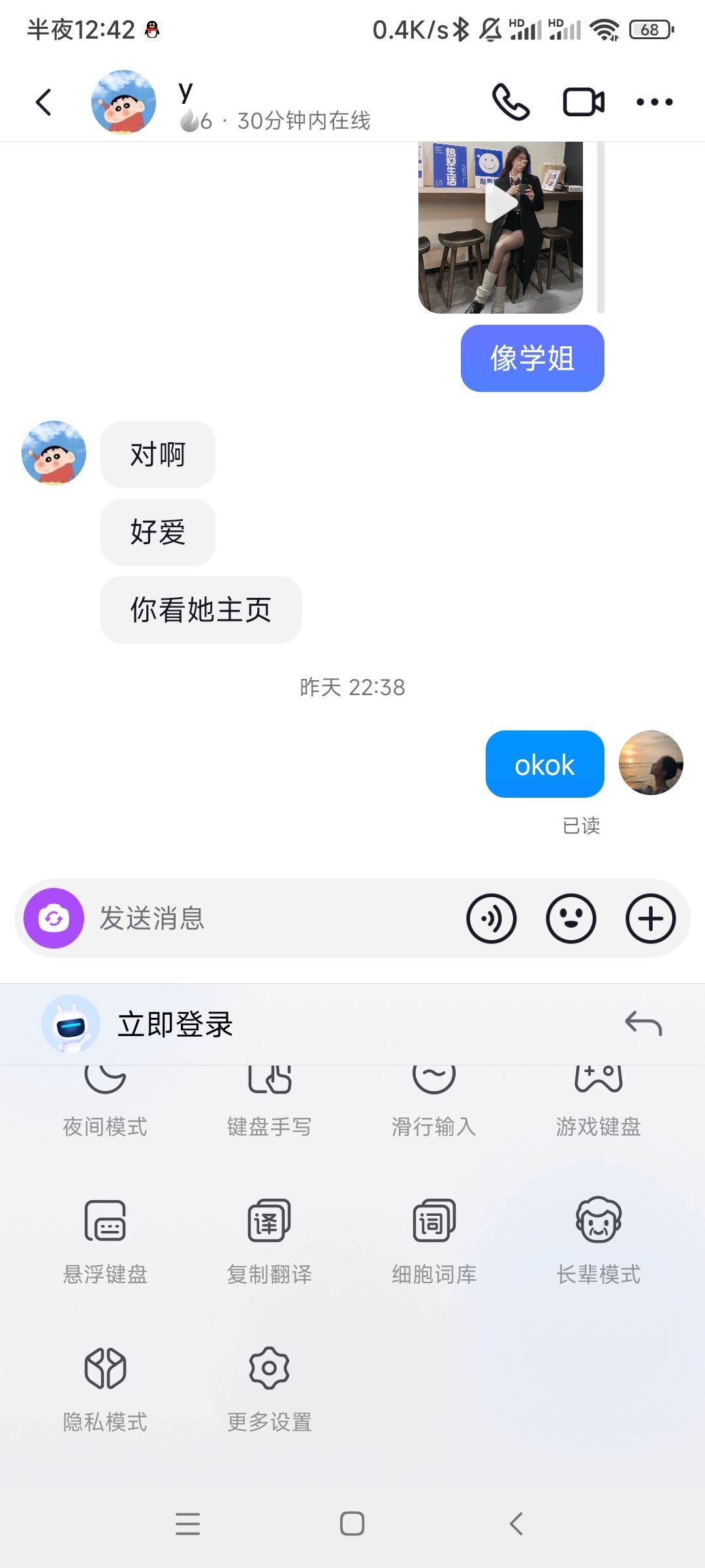 抖音聊天怎么回車直接發(fā)送？