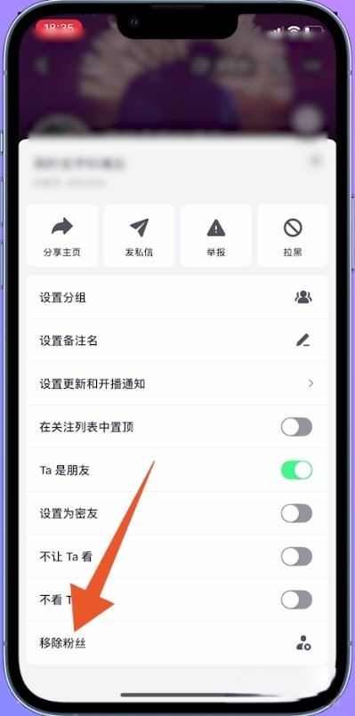 抖音怎么永久刪除一個(gè)人？