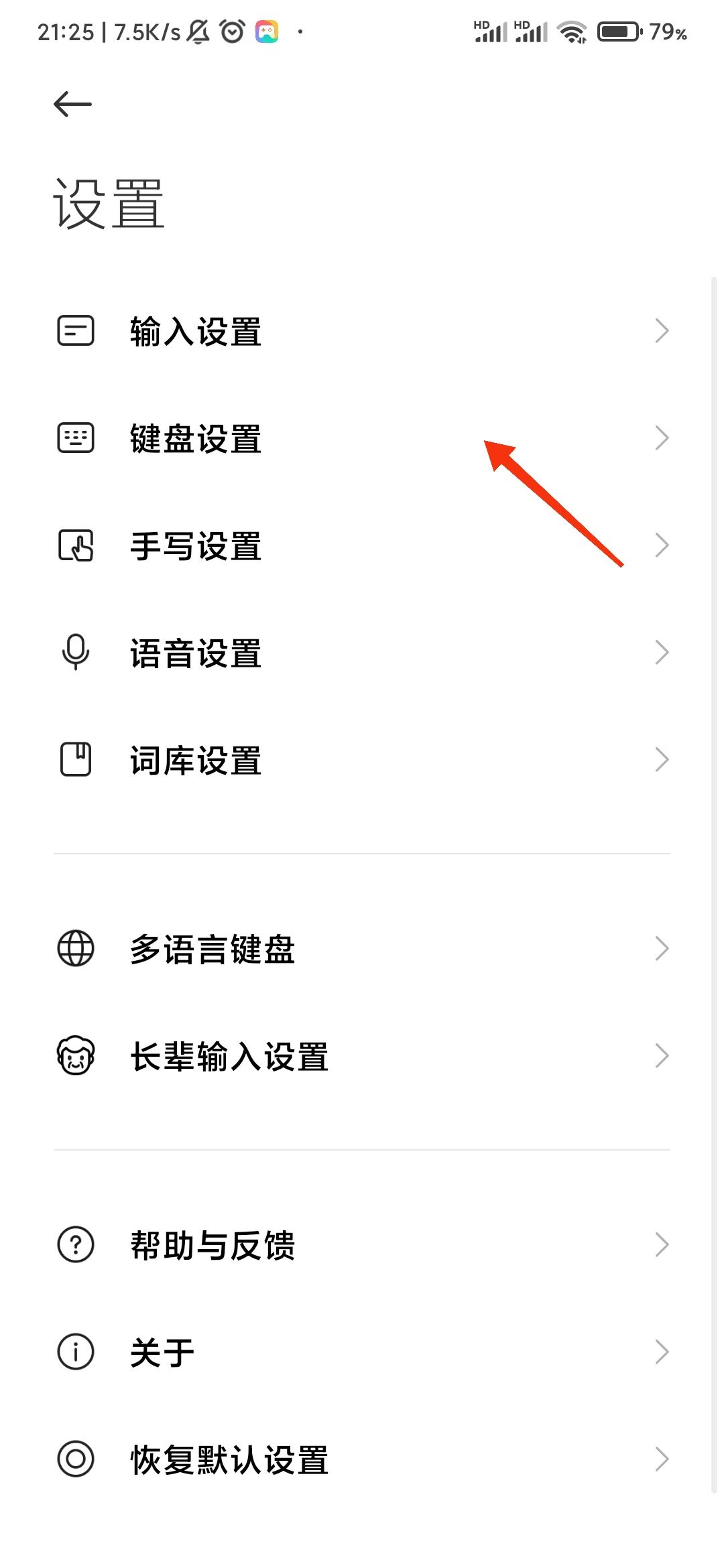 抖音聊天怎么回車直接發(fā)送？