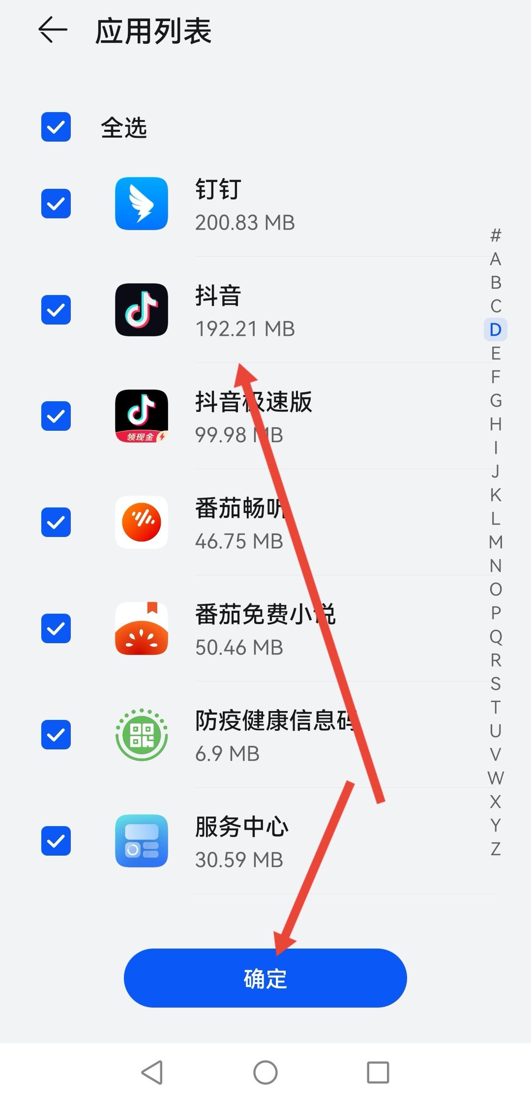 換手機(jī)了抖音聊天記錄怎么恢復(fù)？