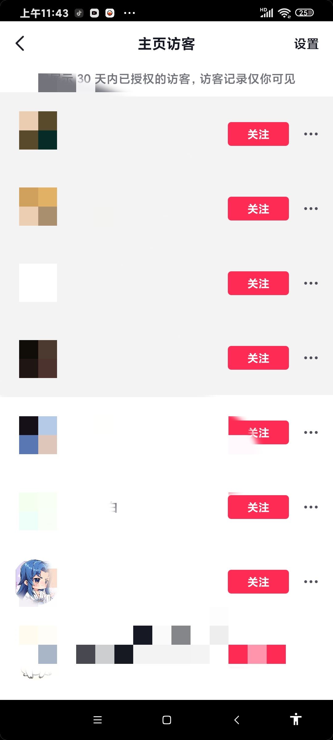 抖音能看到誰經(jīng)常偷看自己嗎？