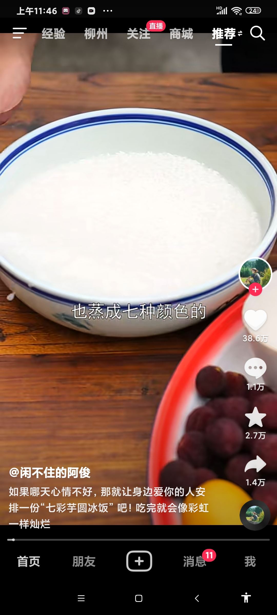 抖音能看到誰經(jīng)常偷看自己嗎？