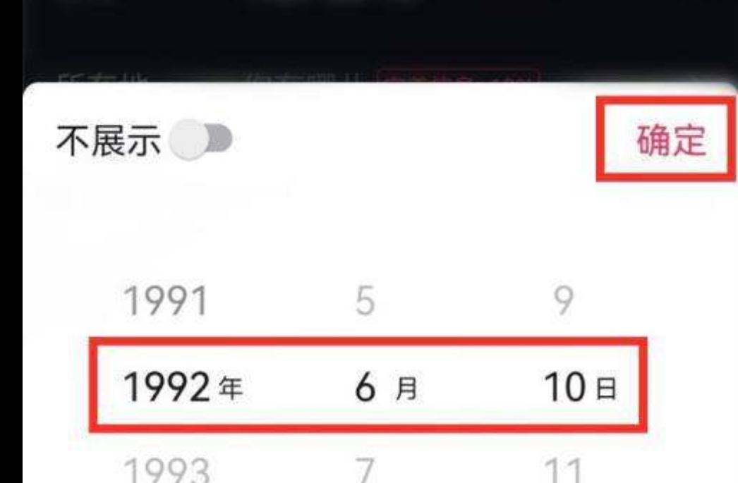 抖音顯示未滿(mǎn)十八歲怎么修改年齡？