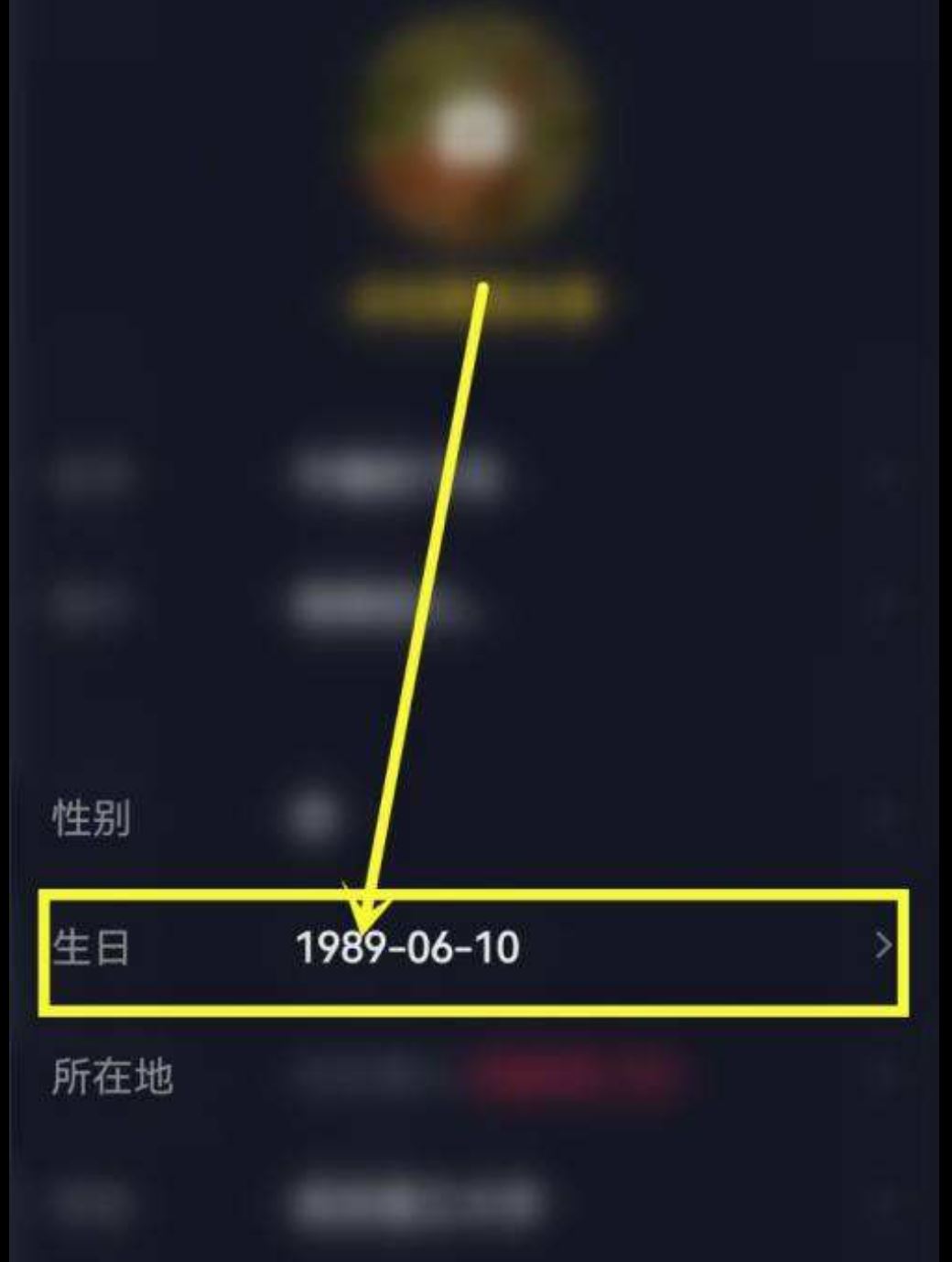 抖音顯示未滿(mǎn)十八歲怎么修改年齡？