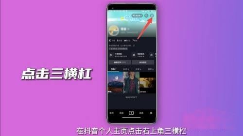 抖音能看到誰經(jīng)常偷看自己嗎？