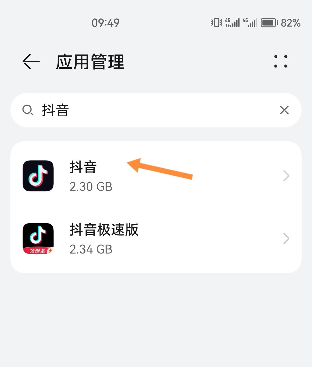 抖音怎么深度清理內(nèi)存？