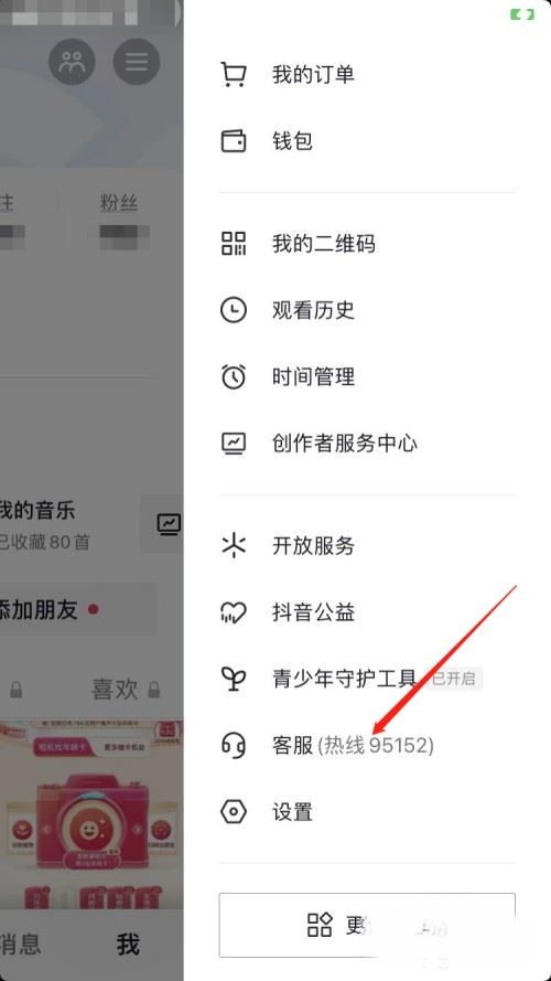 抖音等級(jí)怎么設(shè)置歸0？