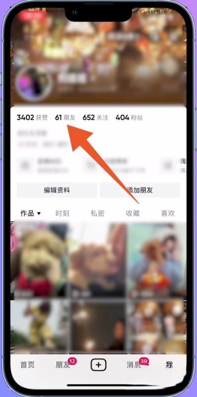 抖音怎么永久刪除一個(gè)人？