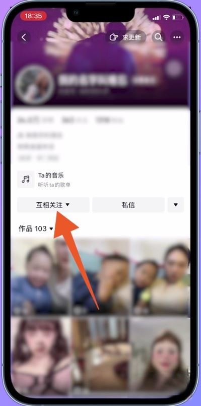 抖音怎么永久刪除一個(gè)人？