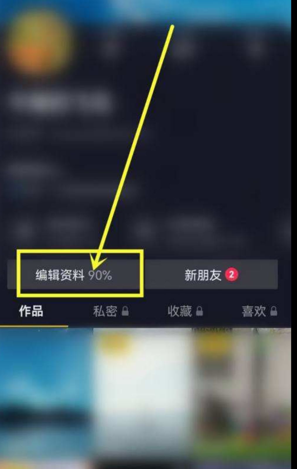 抖音顯示未滿(mǎn)十八歲怎么修改年齡？