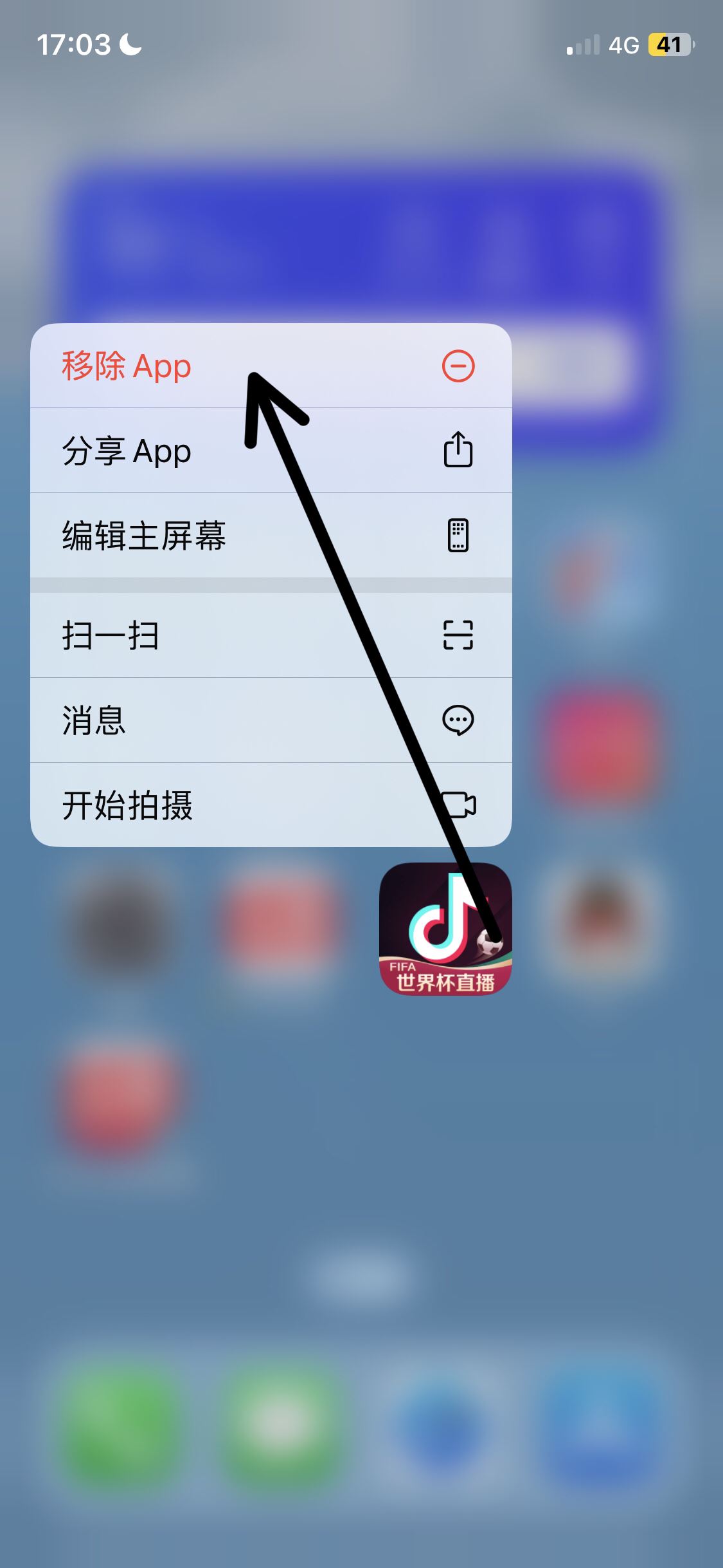抖音怎么深度清理內(nèi)存？