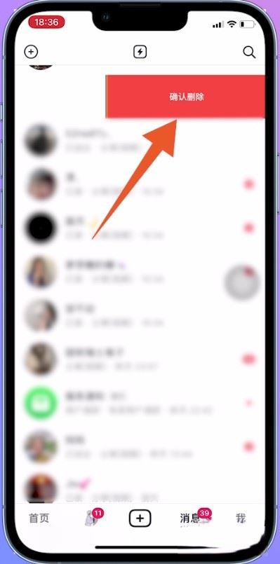 抖音怎么永久刪除一個(gè)人？