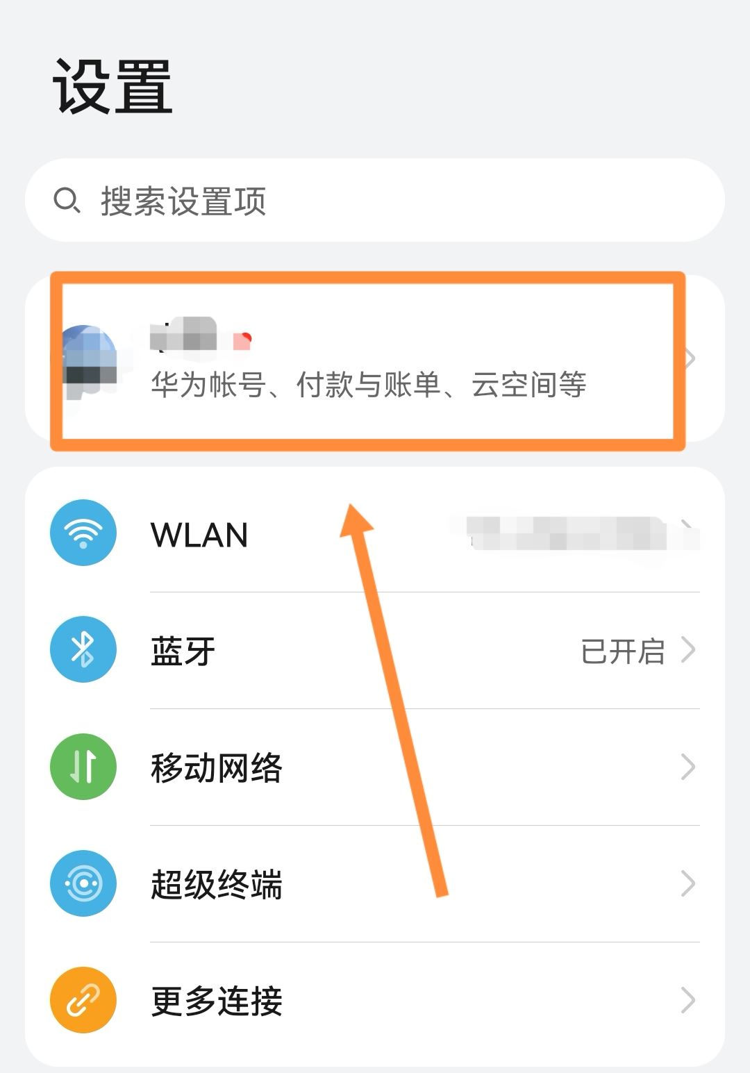 換手機(jī)了抖音聊天記錄怎么恢復(fù)？