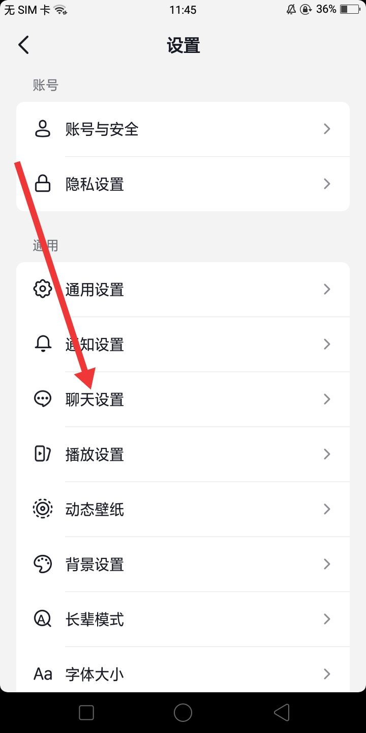抖音上聊天顯示連續(xù)聊幾天怎么關(guān)？