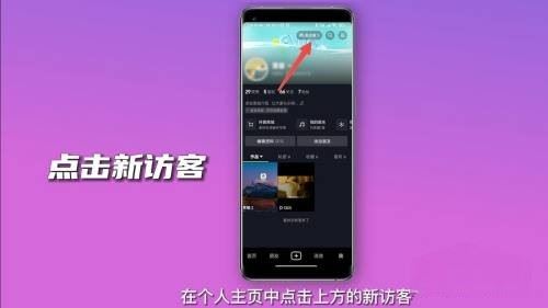 抖音能看到誰經(jīng)常偷看自己嗎？