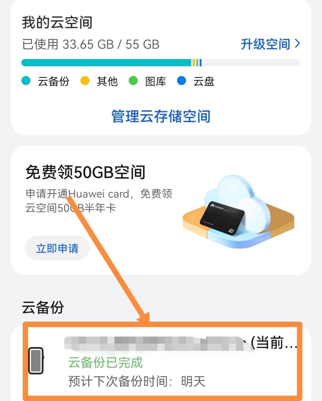 換手機(jī)了抖音聊天記錄怎么恢復(fù)？