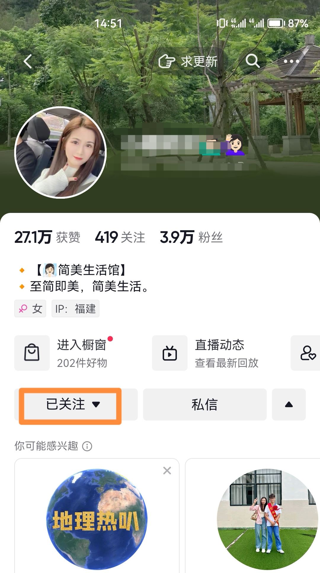 抖音特別關(guān)心怎么設(shè)置？