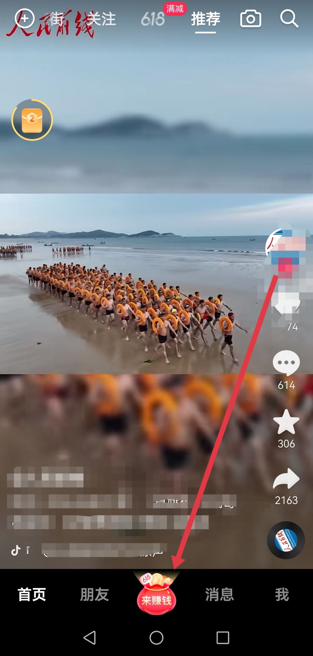 抖音小說怎么聽書？