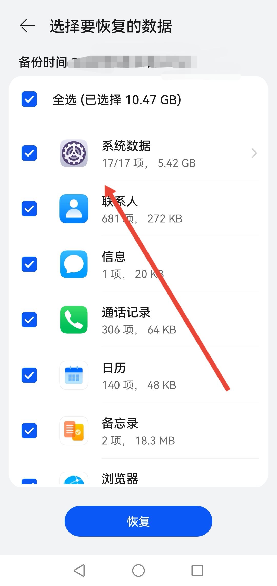 換手機(jī)了抖音聊天記錄怎么恢復(fù)？
