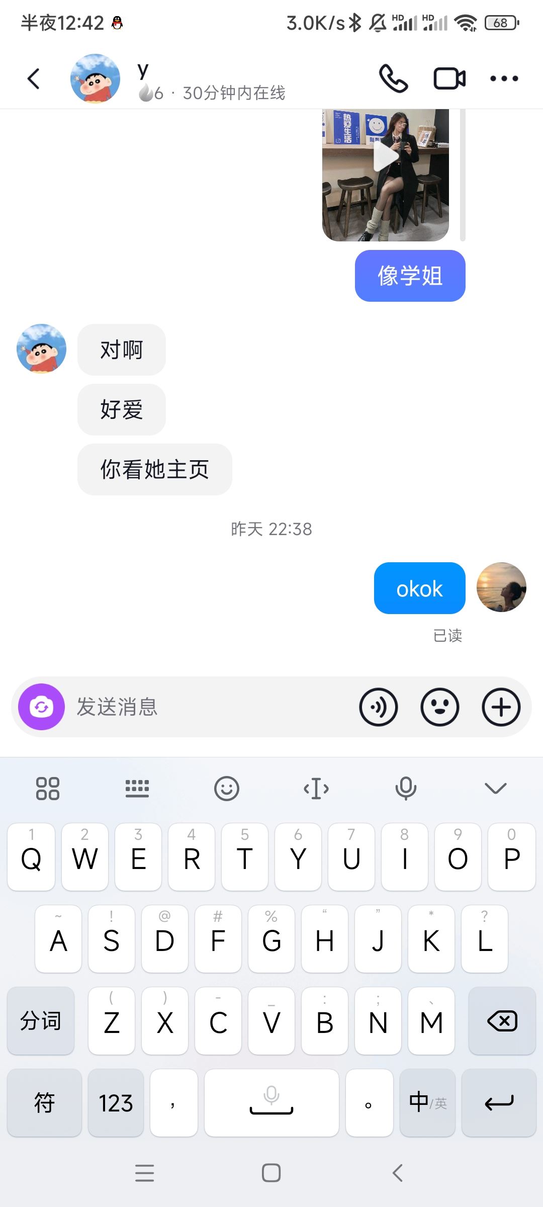 抖音聊天怎么回車直接發(fā)送？