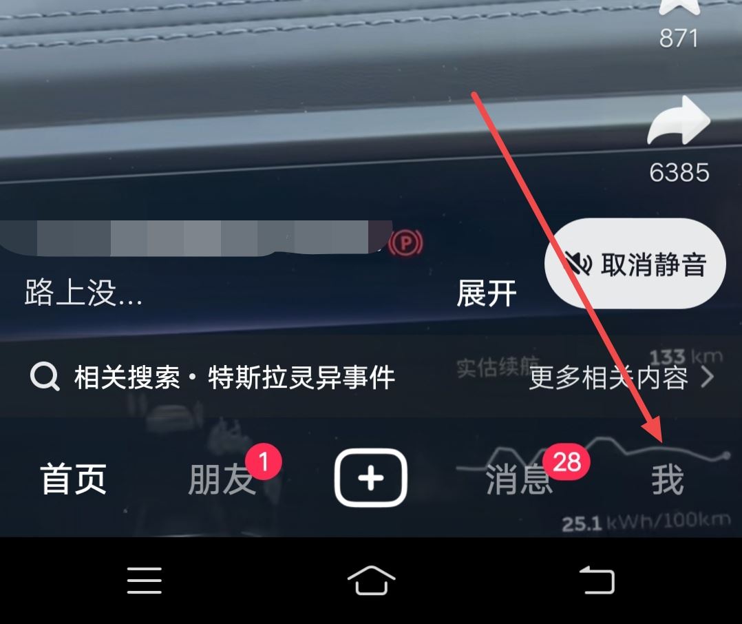 怎么關(guān)閉抖音作品不讓任何人看？