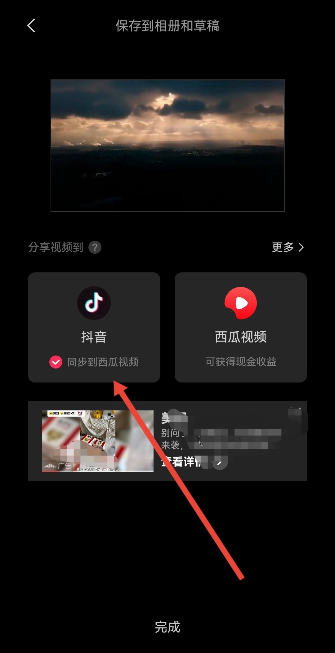 抖音兩個視頻剪輯怎樣無縫銜接？