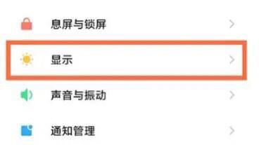 miui14怎么開啟120赫茲刷抖音？