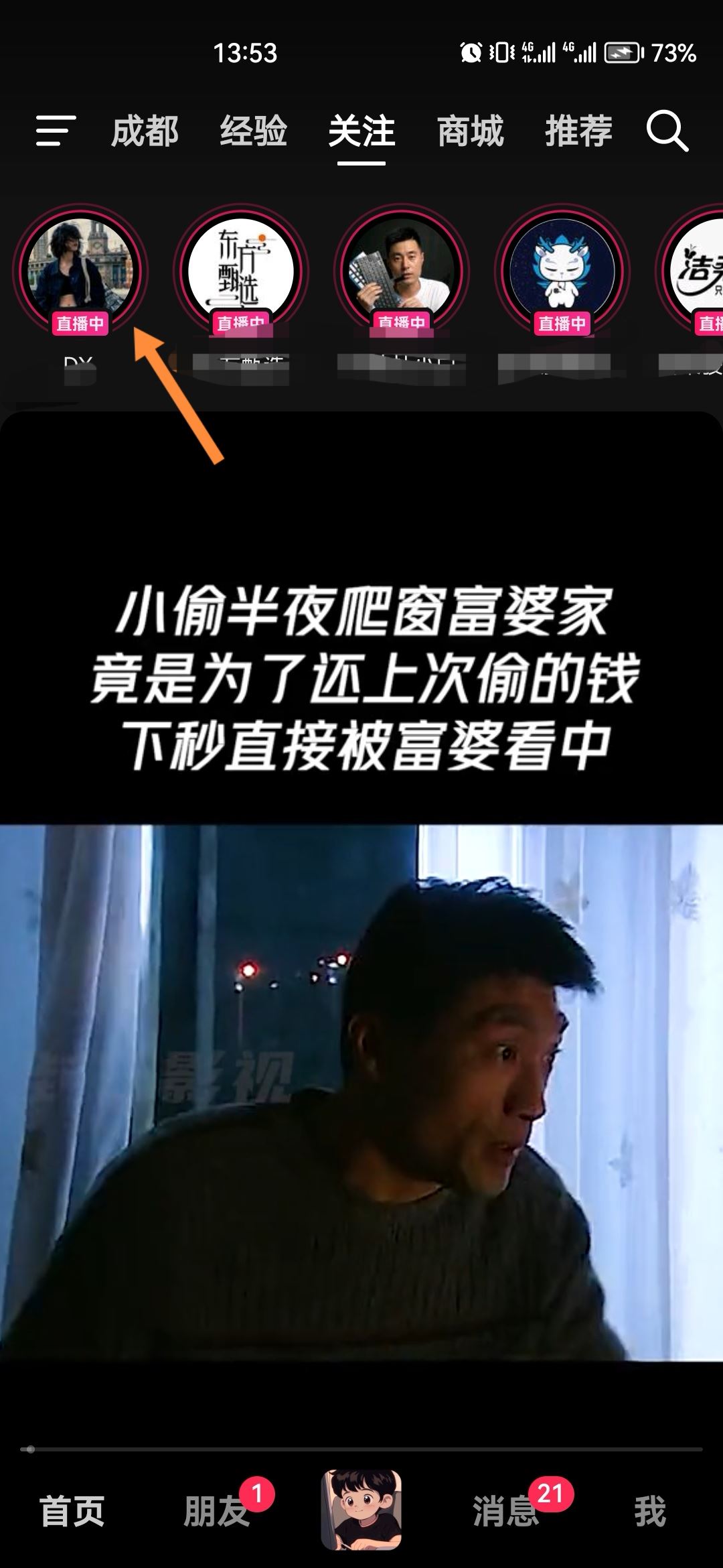 抖音怎么全屏顯示無黑邊？
