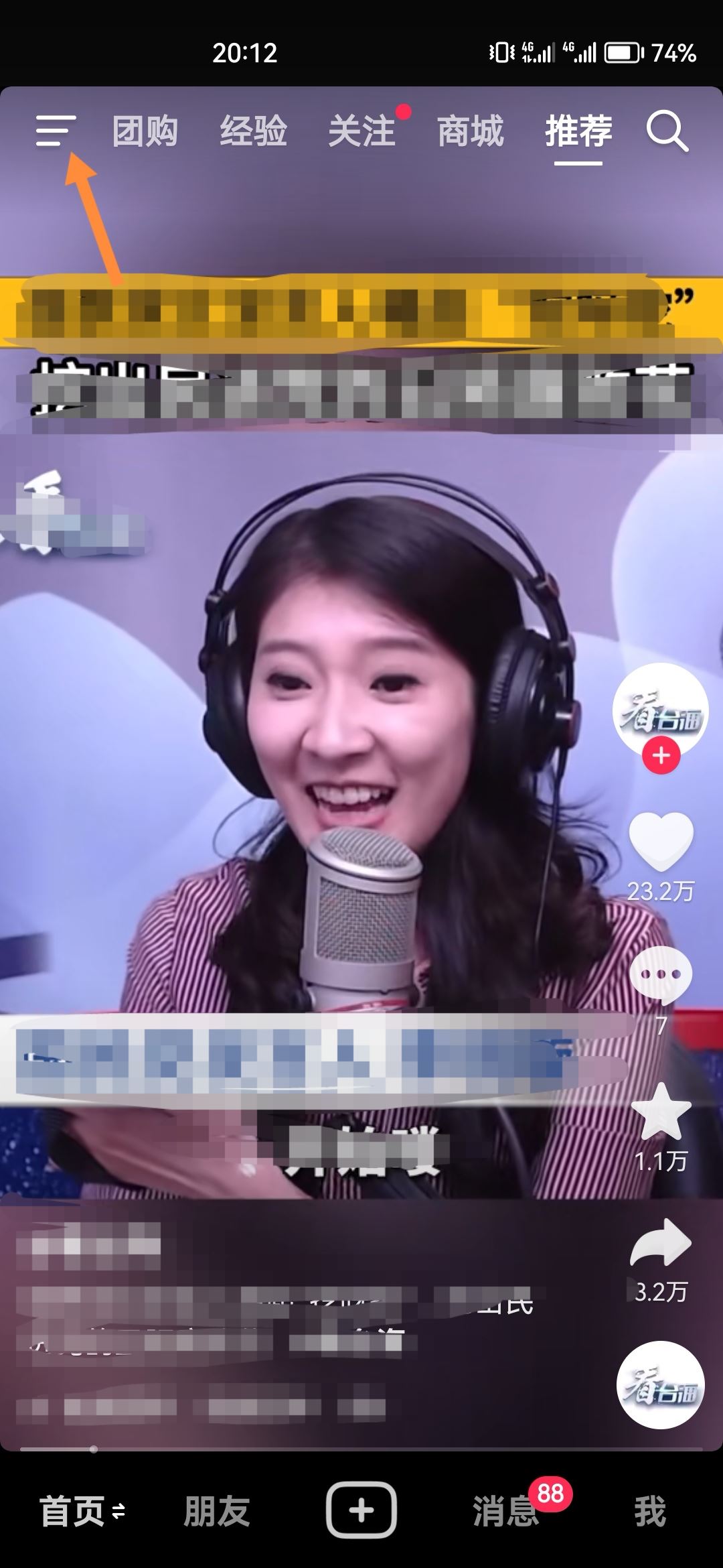 抖音后臺音樂怎么一直播放？