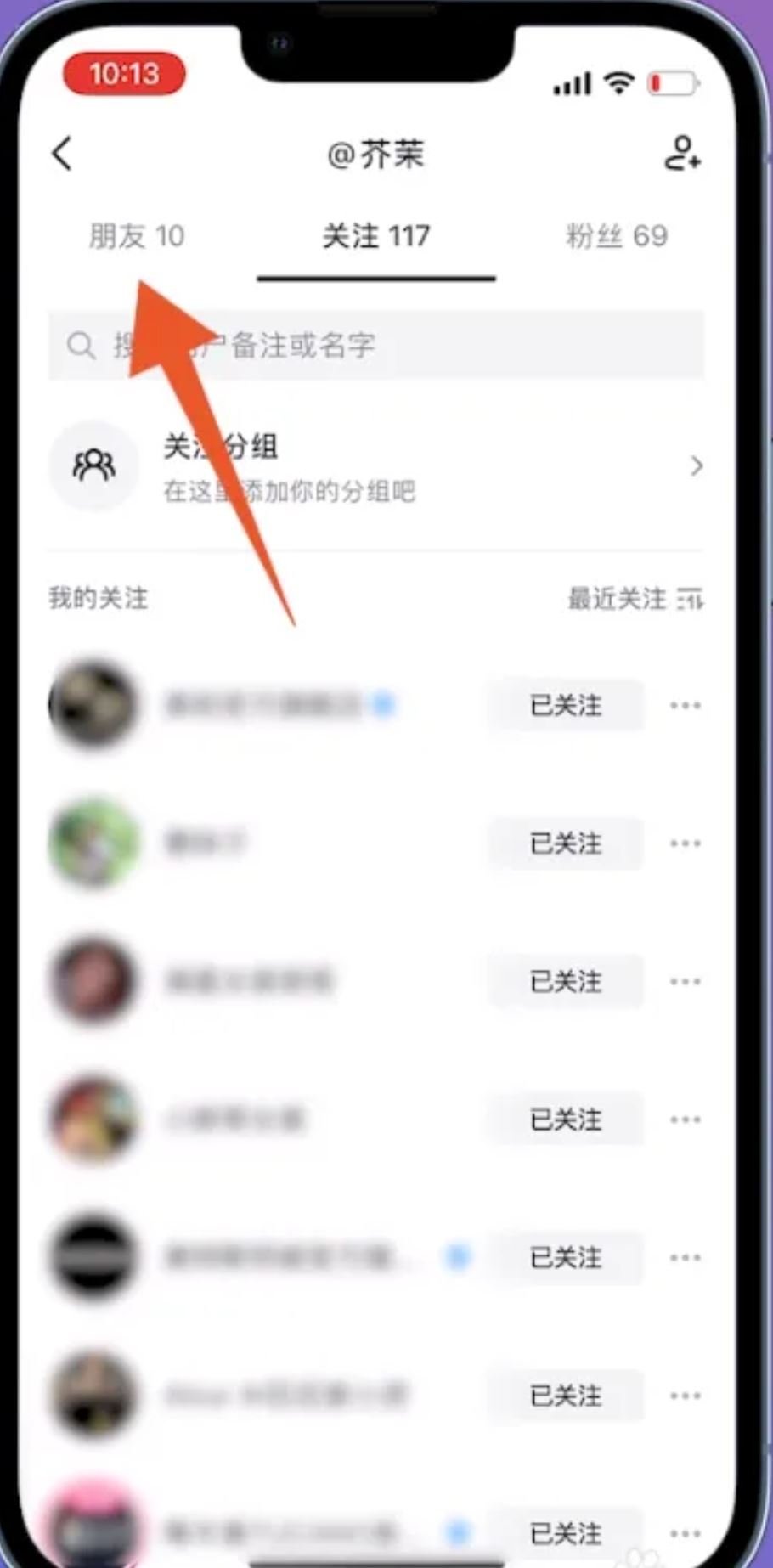 抖音轉(zhuǎn)發(fā)顯示的第一個(gè)人怎么清除？