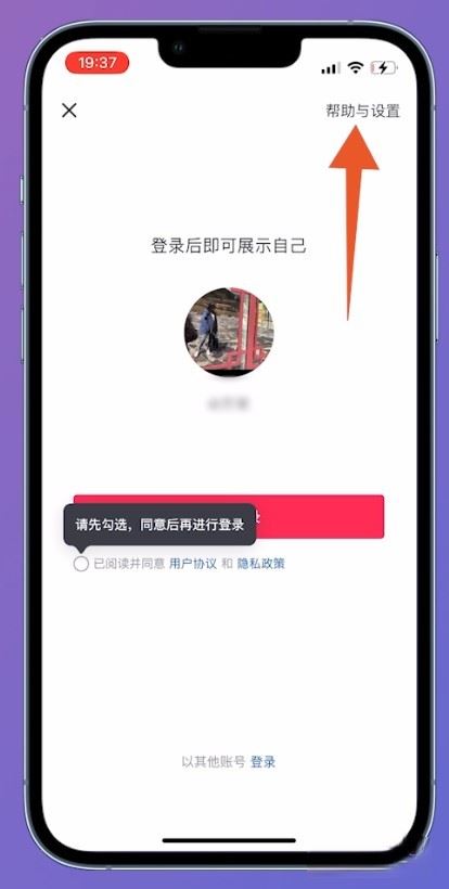 以前微信登錄的抖音賬號怎么找回？