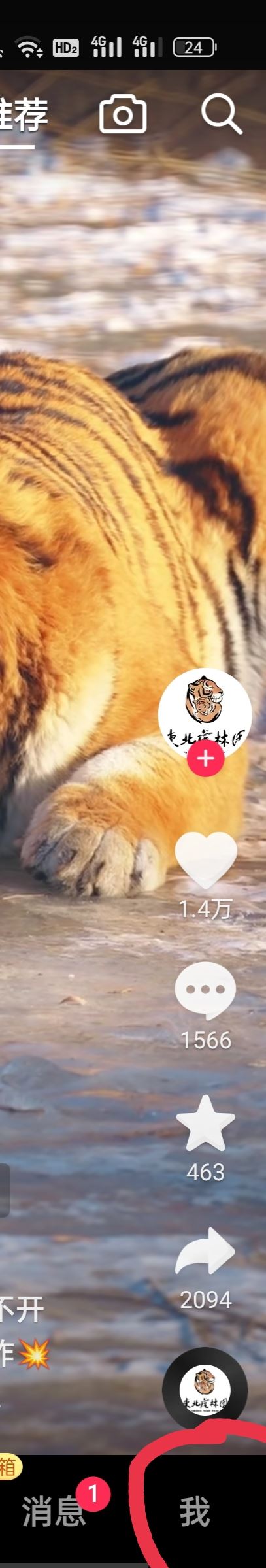 好友點(diǎn)贊過(guò)的抖音怎么打開(kāi)權(quán)限？