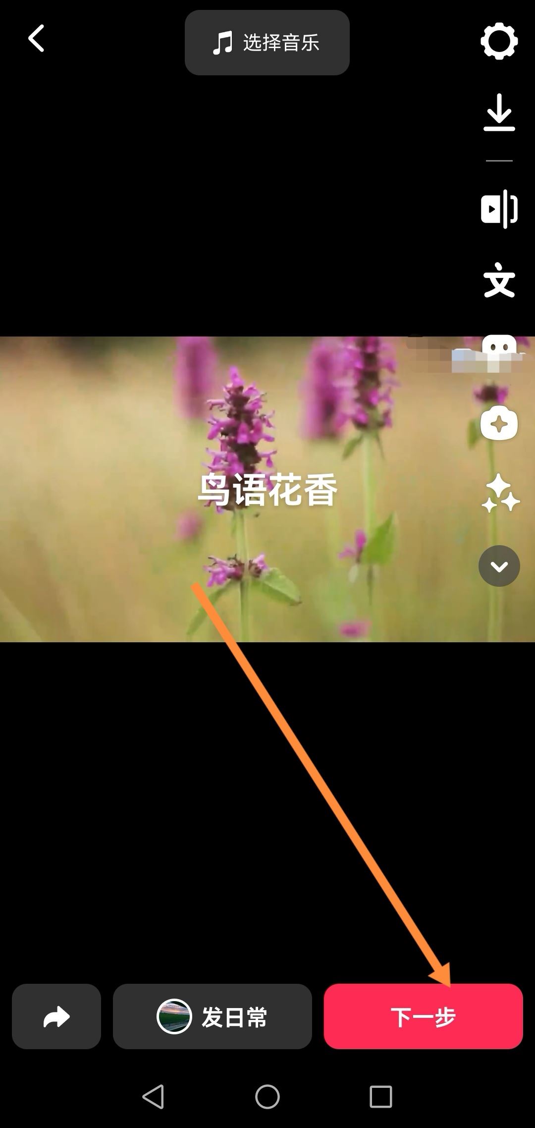 抖音怎么打字變成語(yǔ)音？
