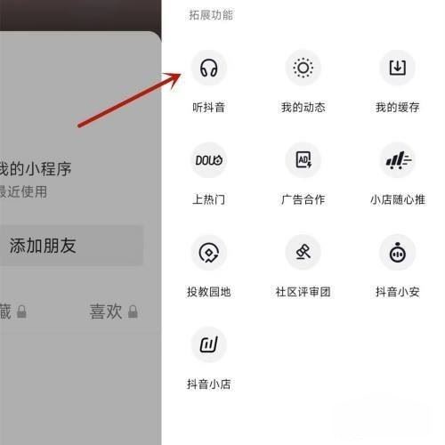 怎么聽(tīng)抖音評(píng)論的語(yǔ)音？