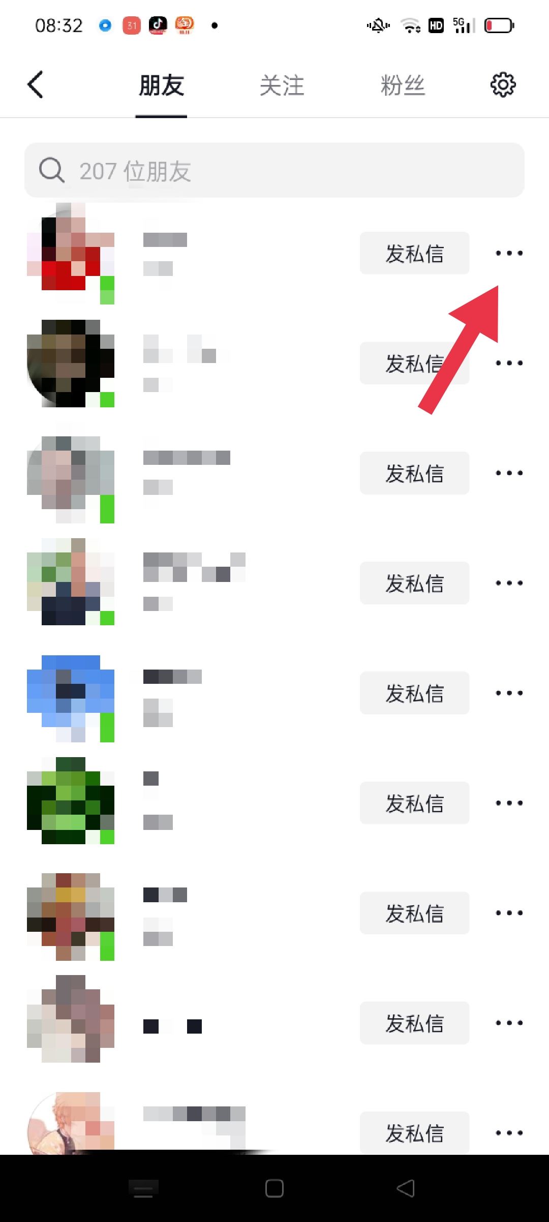 怎么移除抖音上面的朋友，對方會知道嗎？