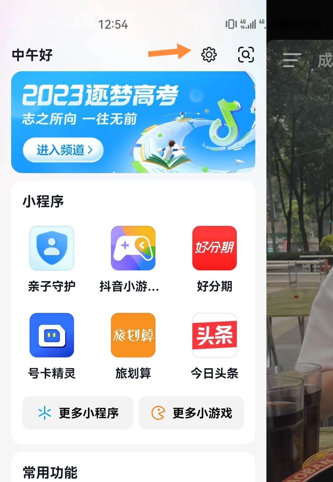 抖音來信息不提示通知怎么做？