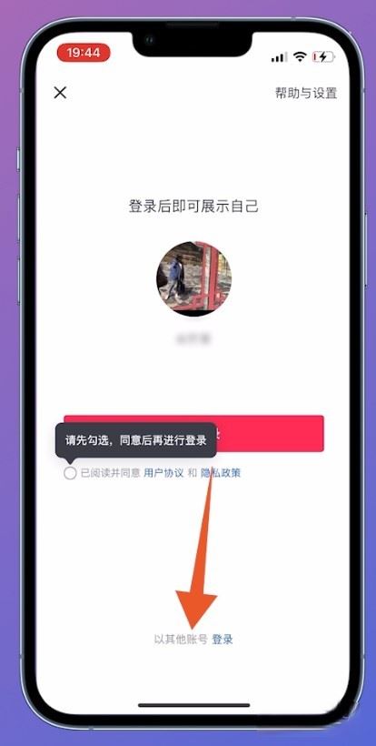 以前微信登錄的抖音賬號怎么找回？