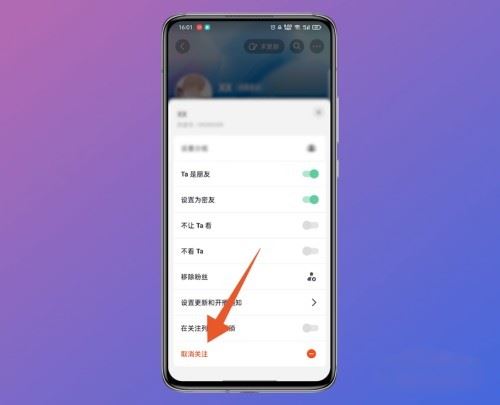 抖音轉(zhuǎn)發(fā)顯示的第一個(gè)人怎么清除？