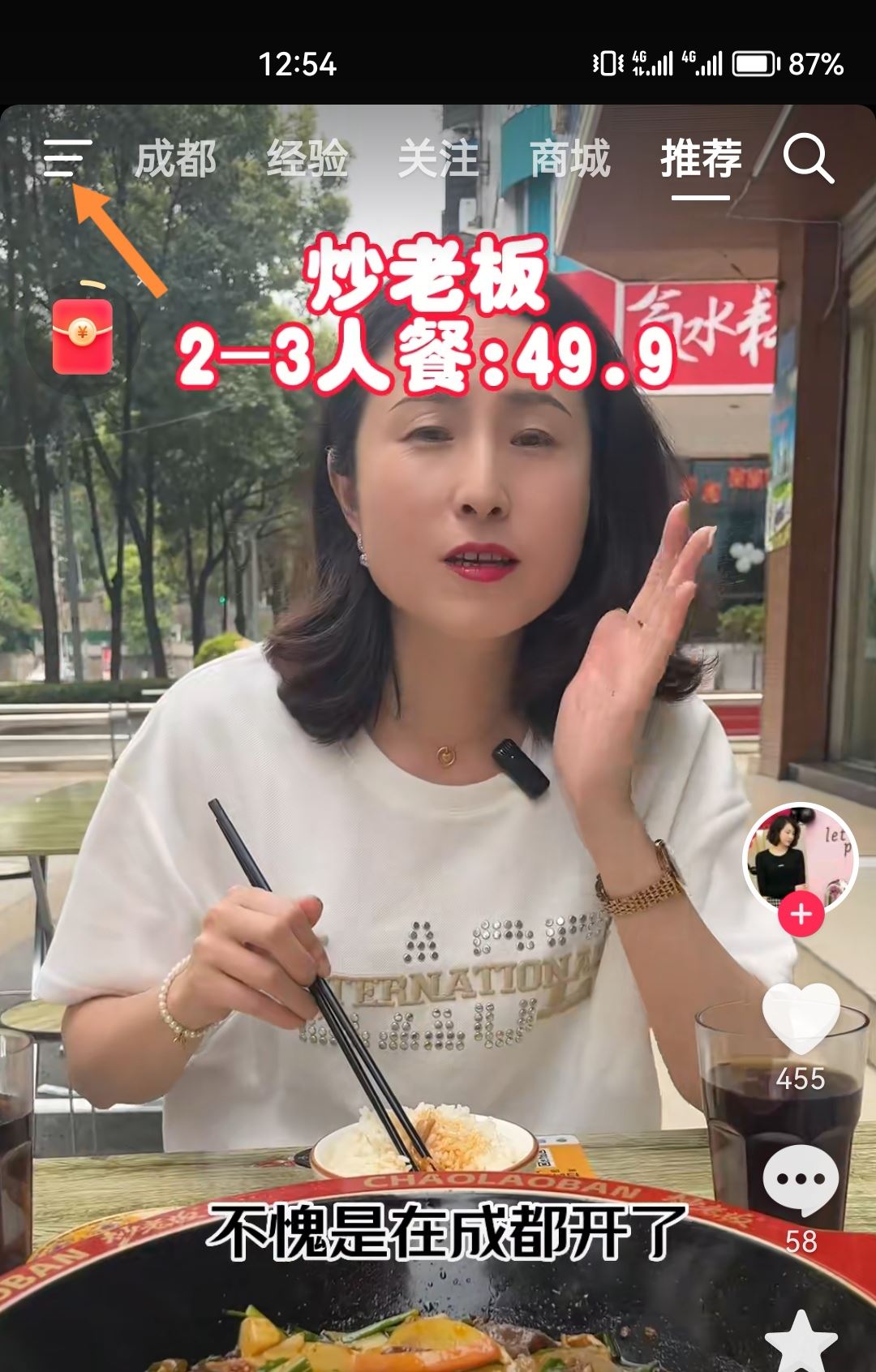 抖音來信息不提示通知怎么做？
