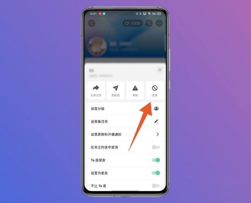 抖音轉(zhuǎn)發(fā)顯示的第一個(gè)人怎么清除？