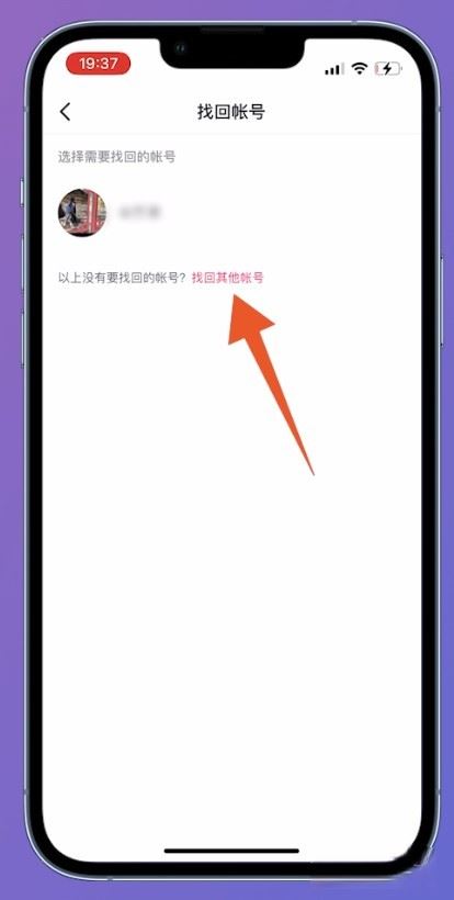 以前微信登錄的抖音賬號怎么找回？