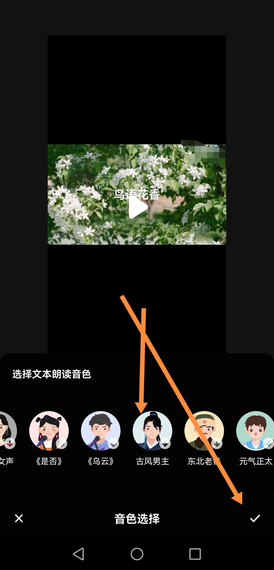 抖音怎么打字變成語(yǔ)音？
