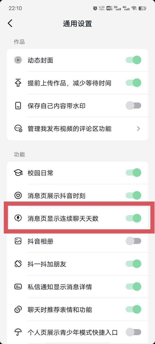 抖音火苗怎么開通？