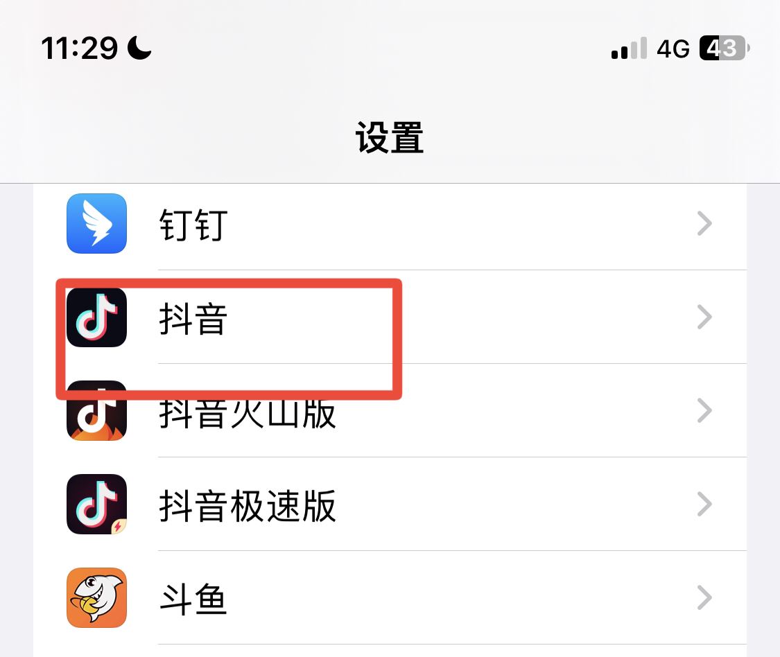 抖音來信息不提示通知怎么做？