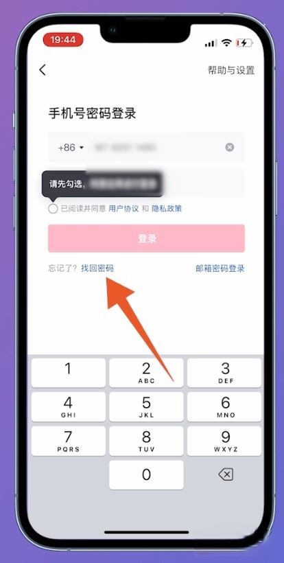 以前微信登錄的抖音賬號怎么找回？