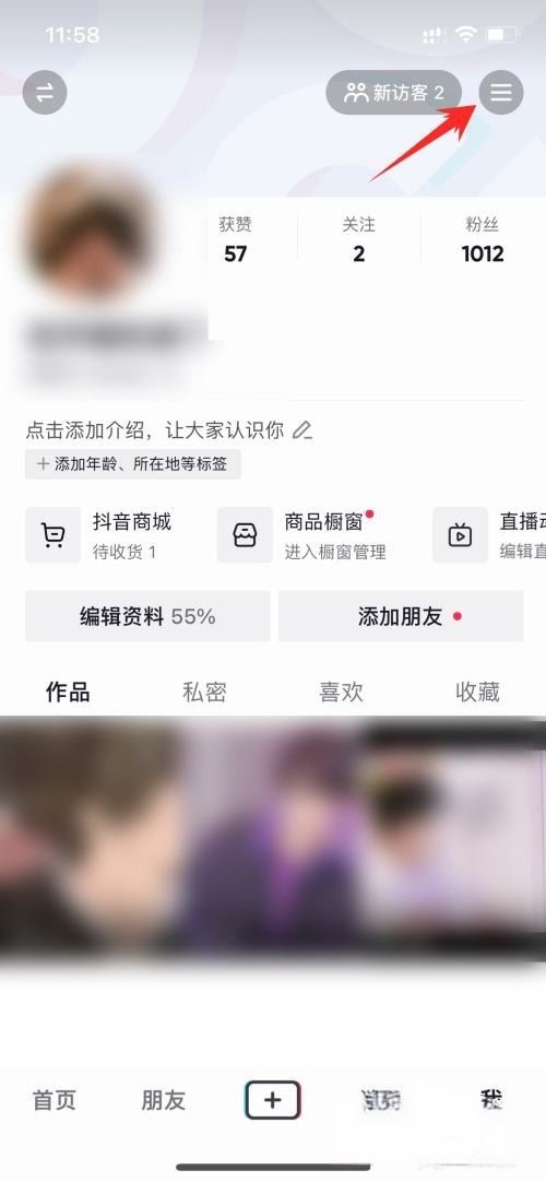 抖音怎么清理內(nèi)存空間蘋果？