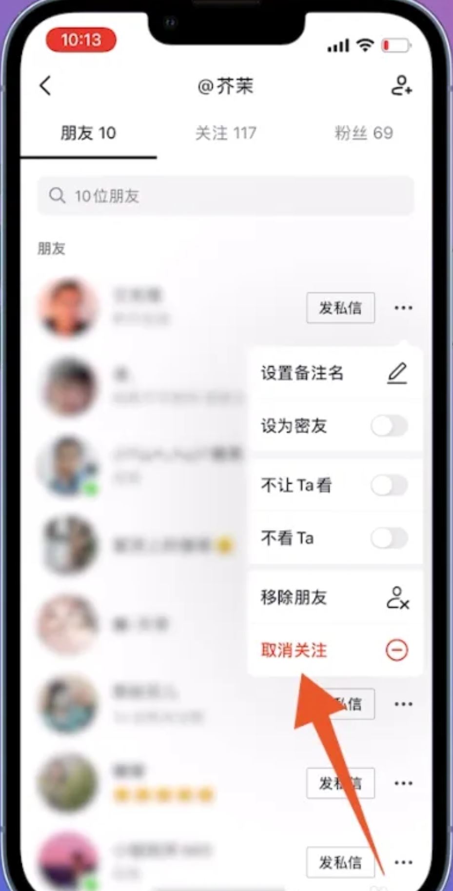抖音轉(zhuǎn)發(fā)顯示的第一個(gè)人怎么清除？